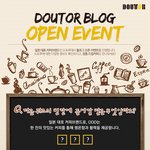 일본 대표커피 브랜드 도토루에서 진행하는 이벤트! <b>참여</b>하세요!