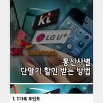 통신사 뭐 써요? <b>엘지</b> 어케...