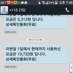 난 한달에 폰<b>요금</b> 1만5천 ㅋㅋㅋㅋ