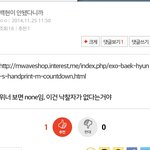 [EXO] <b>none</b> 뜻 없다 라는 뜻이다ㅋ