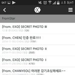 [EXO] 공홈애들정신없나봐 <b>시크릿</b>포토