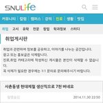 [널스토리] 고<b>연봉</b> 생산직에 대한 서울대생 반응
