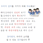 대학생 강의평가 선<b>전지</b>입니다.