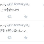 [블락비] 박경의  팬사랑