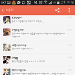 [인피니트] 루한<b>역변</b>글 댓글 카스 개애잔..