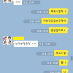 [EXO] ㅅㅂ내친구존<b>나답</b>없다 카톡캡쳐해옴