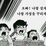 [태용왕자] 태용아나랑살자내가간<b>쓸개</b>다줄게ㅠㅠㅠㅠㅠㅠㅠㅠ!