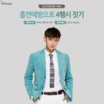 [타오] <b>흡연</b>예방으로 4행시 짓기 