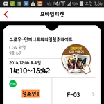 [인피니트] 보러갈끄야....