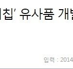 [베스트클릭] 뭐? 허니<b>버터</b>칩이 잘팔린다고?????