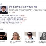 [시우민] 초록창<b>연예뉴스</b>메인에 시우민~