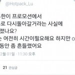 [루한] 루한이 조금 흔들리나봐..