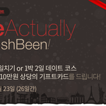 좋은 이벤트 추천!!!!! (<b>외식</b>상품권? 줌)