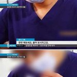 [널스토리] <b>음주</b> 의사가 3세아이 시술한 병원