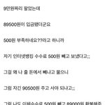 [널스토리] 중고나라 기적의 <b>논리</b>