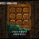 잼나보이는 영화찾음ㅋㅋ <박물관이 살아있다 : 비밀의 <b>무덤</b>>