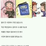 [널스토리] <b>vip</b> 메뉴판