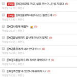 [EXO] 지겨운게 그 팬이라고? 봐라 봐