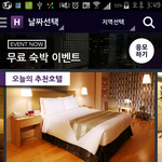 [데이트] 언니야들 호텔의 신세계를 알려준다홍홍<b>홍</b>