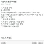 [EXO] 마마 투표<b>버그</b>