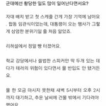 [추억파리여] 한 연예인이 대통령 행사에서 받은 <b>대우</b>