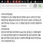 [EXO] 오늘아이피<b>우회</b>안하고할거다함