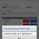 [EXO] 남은 잔<b>송이</b> 탈탈 털었다 후
