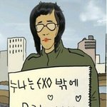 [EXO] 내일 <b>엑셀</b> 모습