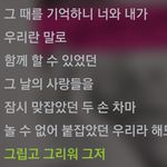 [EXO] 이 가사 우리 작년모습 그리운거 <b>표현</b>한듯..
