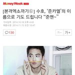 [EXO] 이 기자분 <b>최소</b>엑소엘이신듯ㅋㅋㅋ