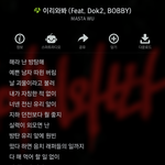 [<b>방탄소년단</b>] 바비 디스랩에 랩몬 맞디스?