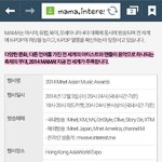 [EXO] 오늘 마마<b>일정</b>