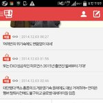 [EXO] 니들 <b>감동</b>이다?