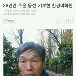 [널스토리] 26년간 주운 <b>동전</b> 기부한 환경미화원