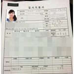 [널스토리] 사유리 <b>입사</b>지원서