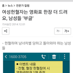 [널스토리] 남녀 흔한 <b>역차별</b>