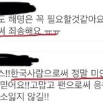 [널스토리] 이번 에네스 <b>사태</b>를 보며 제일 어이 없는것