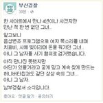 [널스토리] 오늘자 <b>부산</b>경찰 페이스북