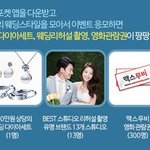 결혼 준비에 대한 모든 것!