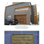 [널스토리] <b>부산</b> 맛집