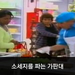 [이거저거] 브라질산 프랑크 <b>소세지</b> 만드는 법