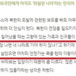 [널스토리] <b>전쟁</b>나면 싸운다던 에네스가 ...