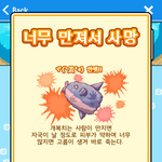 [푸루링] <b>대에</b>박 님들그거알아요?