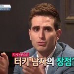 에네스 과거<b>발언</b>