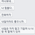 [조언부탁] [사진 ㅇ] 집착하는 전남자친구 어떻게해야하죠 ㅜㅜㅜㅜ