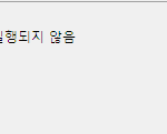 <b>컴</b><b>터</b>하다가 갑자기 스피커 소리가 않나요 ㅠ 도와주세용