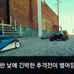 [이거저거] 드론과 미니카로 만든 카체이싱 <b>액션</b>