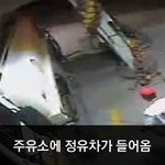 [이거저거] <b>주유소</b>에서 라이터 키면 안되는 이유