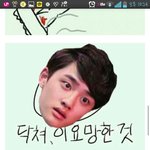 [exo] 헤디 년인지 놈인지 더 건들면 <b>die</b>