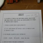 [추억파리여] 동성애에 대한 <b>여중딩</b>의 설문지 답변